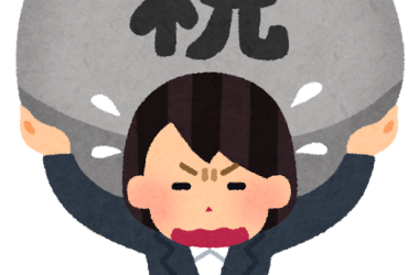 不動産相続の相談窓口コラムVOL.78 | 「相続税大国ニッポン」節税するにはどうすればいい?
