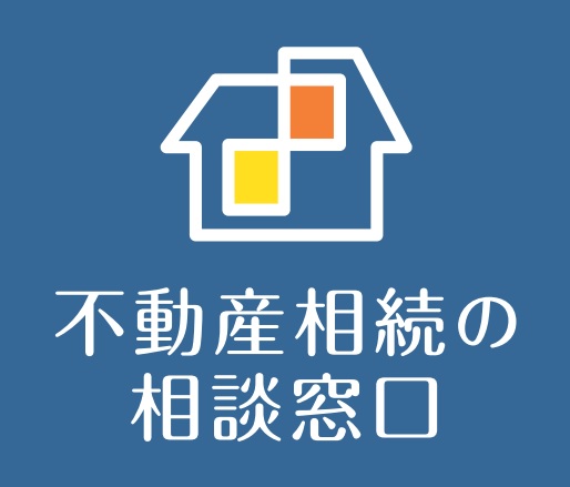 令和５年１月の相続勉強会は、特別講師に土地家屋調査士の小野先生をお招きしております。２６日（木）・２８日（土）の午前10時～12時のタップリ２時間の無料勉強会♪お申込み受付中です。