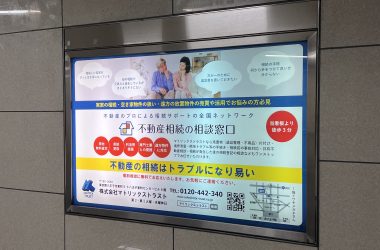 八王子駅北口地下自由通路に広告掲載はじめました