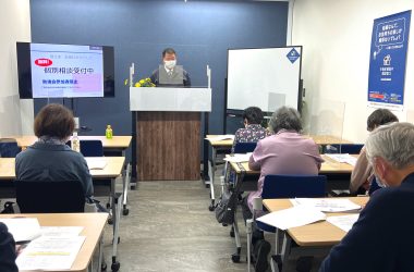 ２０２３年３月の相続勉強会は好評にて終了致しました♪（ご受講者様数、延べ２日間：計18名）