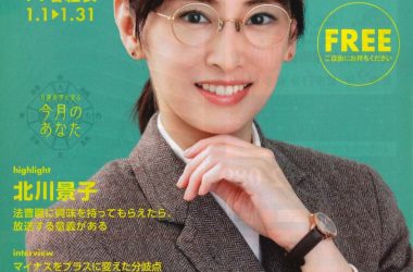 TVホスピタル２０２３年１月号に弊社の保存版広告掲載しております【不動産相続の相談窓口ーマトリックストラストー】2023.1.8
