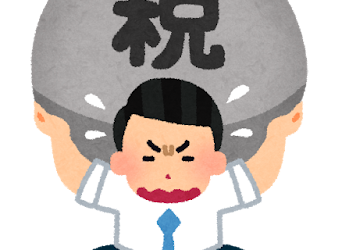 不動産を生前贈与すると どんな税金がかかる？｜不動産相続の相談窓口｜株式会社マトリックストラスト