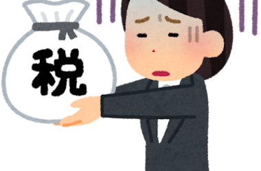 「贈与税の肩代わり」には贈与税がまたかかります｜不動産相続の相談窓口｜株式会社マトリックストラスト