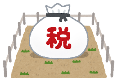 相続税で土地や建物はどう評価する?|不動産相続の相談窓口|株式会社マトリックストラスト